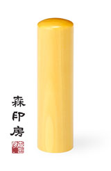 KOJT-TU-165／薩摩本柘／16.5ミリ丸×60ミリ丈／手彫り実印／手彫りのはんこ
