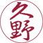 行書体