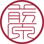 細篆書体