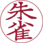 楷書体