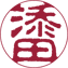 古印体