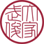 細篆書体