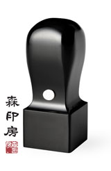 KAK-BB-240T／黒水牛（芯持ち）／24ミリ角×60ミリ丈・天丸／角印／会社のはんこ