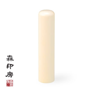 GAGK-HP-135／河馬牙／カタカナ・銀行印／外国人のはんこ