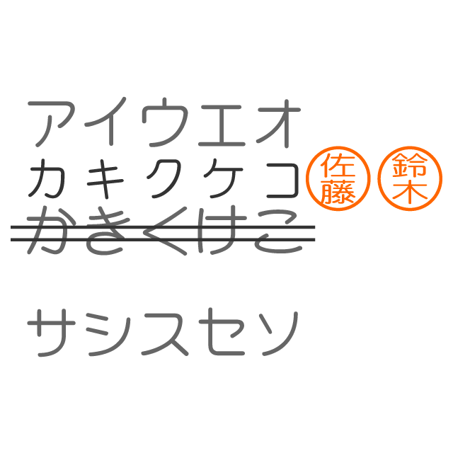 訂正印とは｜知っておいて損はない！【はんこ豆事典】