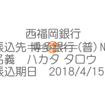 押す 場所 印 訂正