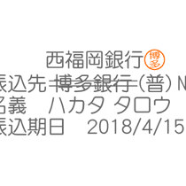 訂正文字の横に押印