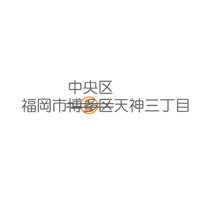 横書き書類の文字訂正／削除3字・加入3字