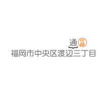 横書き書類の文字加入／加入1字